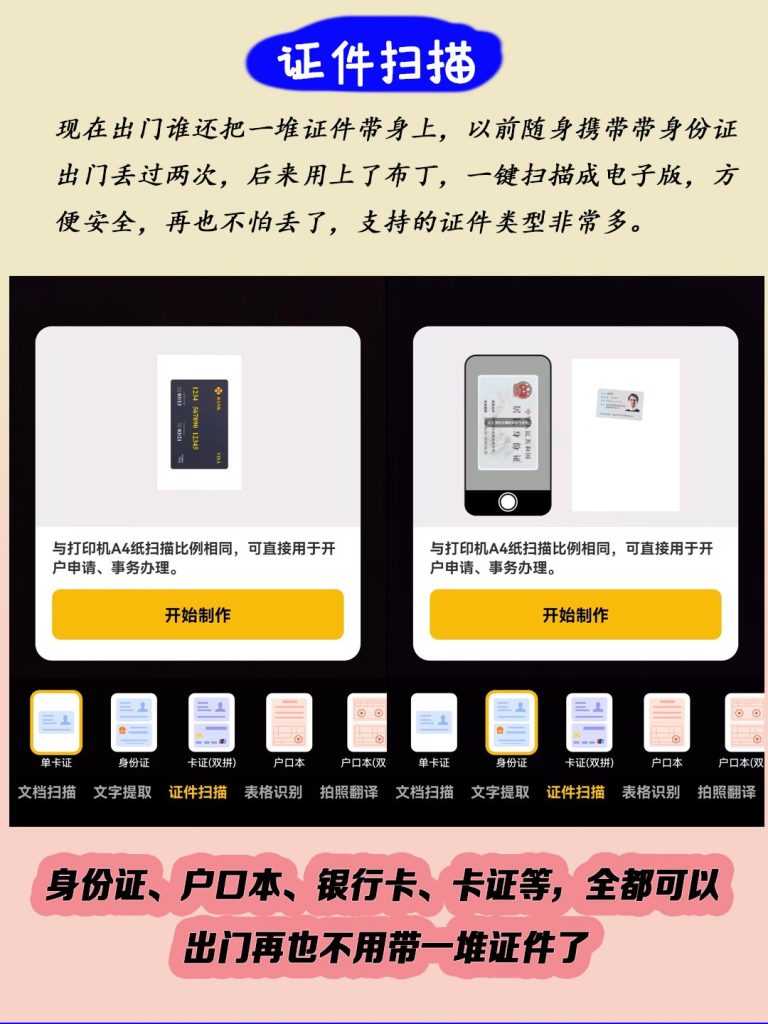 布丁扫描免费专业扫描App 唯一的免费版本插图3