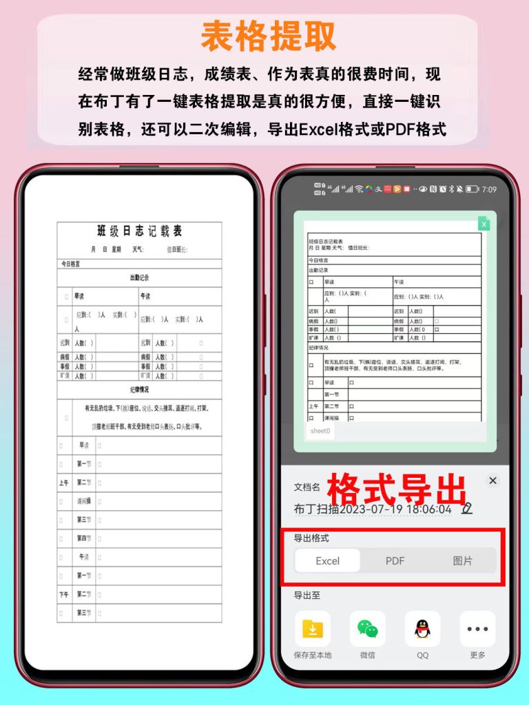 布丁扫描免费专业扫描App 没有水印 一键生成PDF 文字提取OCR AI绘画插图5