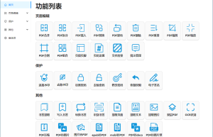 PDF Guru（1.0.13.1）PDF文件处理工具缩略图