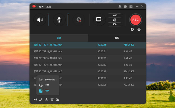 ApowerREC Pro v1.6.9.6 傲软屏幕录像软件中文便携版/安装版缩略图