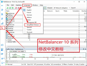 NetBalancer v12.0.1.3507 网络流量监控软件中文特别版电脑DIY圈-电脑DIY,一个分享电脑DIY硬件,电脑软件,软件素材资源,各类教程的博客-鑫屿翔网络电脑DIY圈