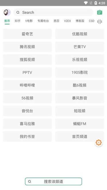 海阔视界v8.76 安卓浏览器与观影神器插图1