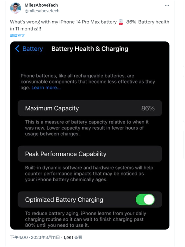 iPhone 14 Pro电池衰减严重：不到一年只剩86%容量！大批用户截图吐槽电脑DIY圈-电脑DIY,一个分享电脑DIY硬件,电脑软件,软件素材资源,各类教程的博客-鑫屿翔网络电脑DIY圈