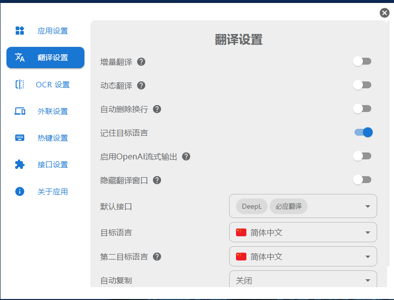 Pot v2.7.9划词翻译/截图翻译与截图OCR mac版本和win版本电脑DIY圈-电脑DIY,一个分享电脑DIY硬件,电脑软件,软件素材资源,各类教程的博客-鑫屿翔网络电脑DIY圈