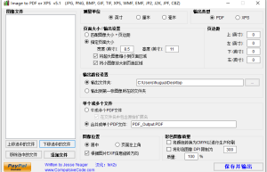 ImageToPDForXPS V5.1 一款可以将图片文件转换为 PDF 或 XPS 格式的软件缩略图