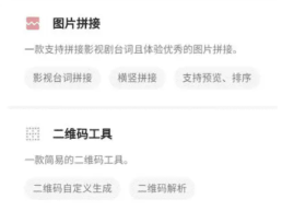 一个木函v7.17.1-normal多功能工具箱『付费音乐/免费下载』缩略图