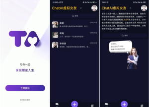 AI虚拟聊天软件-ChatAI虚拟女友插图1