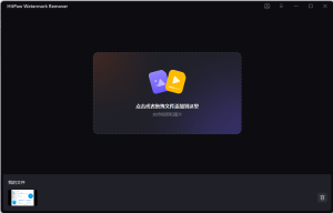 HitPaw Watermark Remover v2.3.0.8 中文绿色便携版插图1