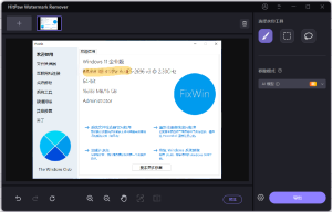 HitPaw Watermark Remover v2.3.0.8 中文绿色便携版插图