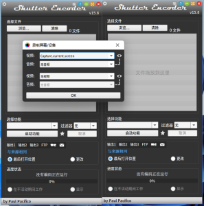 Shutter Encoder  v18.0 多媒体转换工具中文免费版 全平台全版本插图