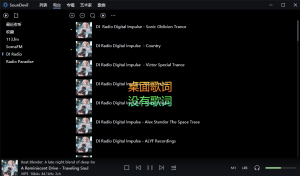 SounDevil 声魔 2.0.0.11 高质感音乐播放器插图