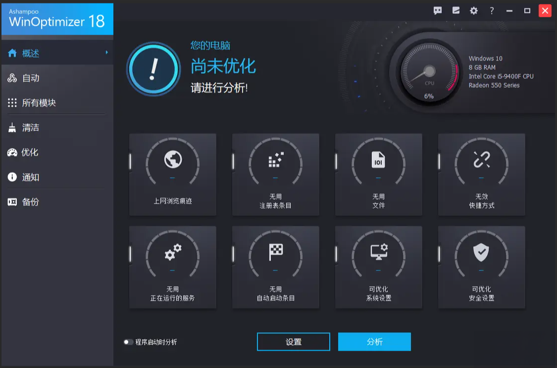 Ashampoo 系列软件 一共十二款电脑DIY圈-电脑DIY,一个分享电脑DIY硬件,电脑软件,软件素材资源,各类教程的博客-鑫屿翔网络电脑DIY圈
