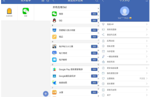 安卓双开助手v10.0.4高级版缩略图