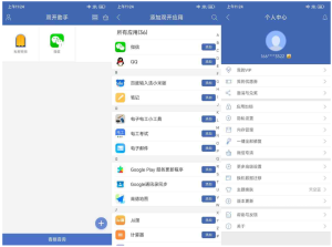 安卓双开助手v10.0.4高级版电脑DIY圈-电脑DIY,一个分享电脑DIY硬件,电脑软件,软件素材资源,各类教程的博客-鑫屿翔网络电脑DIY圈