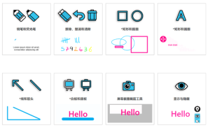 EpicPen Pro v3.12.74 电子教鞭屏幕标记和注释辅助工具电脑DIY圈-电脑DIY,一个分享电脑DIY硬件,电脑软件,软件素材资源,各类教程的博客-鑫屿翔网络电脑DIY圈