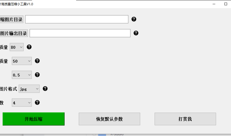 图片高质量压缩小工具1.0，压缩比90%以上缩略图