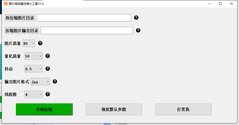 图片高质量压缩小工具1.0，压缩比90%以上电脑DIY圈-电脑DIY,一个分享电脑DIY硬件,电脑软件,软件素材资源,各类教程的博客-鑫屿翔网络电脑DIY圈