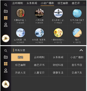 听伴APP 车机版，支持各种广播、音乐等电脑DIY圈-电脑DIY,一个分享电脑DIY硬件,电脑软件,软件素材资源,各类教程的博客-鑫屿翔网络电脑DIY圈