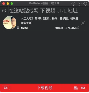MAC软件：PullTube 1.8.5.48在线视频解析下载电脑DIY圈-电脑DIY,一个分享电脑DIY硬件,电脑软件,软件素材资源,各类教程的博客-鑫屿翔网络电脑DIY圈