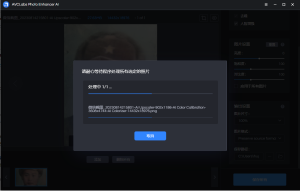 无损增强工具 AVCLabs Photo Enhancer AI v1.7.0 一款基于人工智能技术的照片增强软件电脑DIY圈-电脑DIY,一个分享电脑DIY硬件,电脑软件,软件素材资源,各类教程的博客-鑫屿翔网络电脑DIY圈
