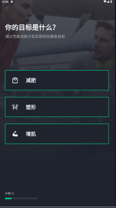 30天健身挑战_2.0.10【高级版、健身锻炼、增肌、减肥、塑形等】电脑DIY圈-电脑DIY,一个分享电脑DIY硬件,电脑软件,软件素材资源,各类教程的博客-鑫屿翔网络电脑DIY圈