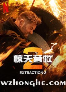 影视剧集：[8.9分]《惊天营救2Extraction2》[美国动作惊悚片][4K/1080P][中英双字][下载/在线]插图