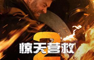 影视剧集：[8.9分]《惊天营救2Extraction2》[美国动作惊悚片][4K/1080P][中英双字][下载/在线]缩略图