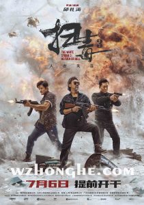 影视剧集：[影视2023][《扫毒3：人在天涯》[内涵前两部][4K/1080P][国/粤语中字][在线/下载]电脑DIY圈-电脑DIY,一个分享电脑DIY硬件,电脑软件,软件素材资源,各类教程的博客-鑫屿翔网络电脑DIY圈