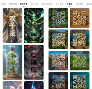 字画幻术图APP 一键制作精美二维码，光影文字电脑DIY圈-电脑DIY,一个分享电脑DIY硬件,电脑软件,软件素材资源,各类教程的博客-鑫屿翔网络电脑DIY圈