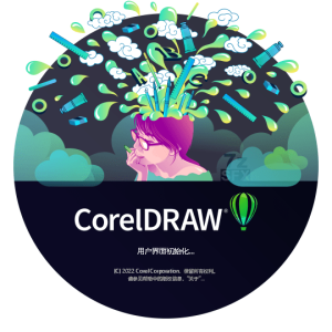 CorelDRAW Graphics Suite 2023 (v24.5.0)电脑DIY圈-电脑DIY,一个分享电脑DIY硬件,电脑软件,软件素材资源,各类教程的博客-鑫屿翔网络电脑DIY圈