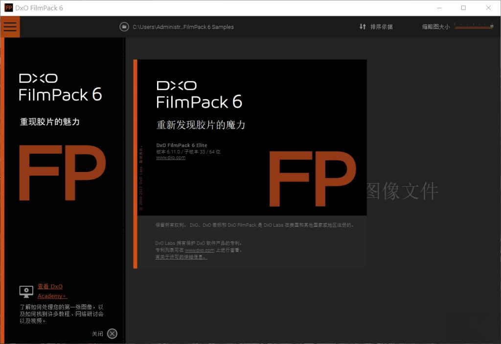 DxO FilmPack v7.01.473 Build 55 中文破解版插图