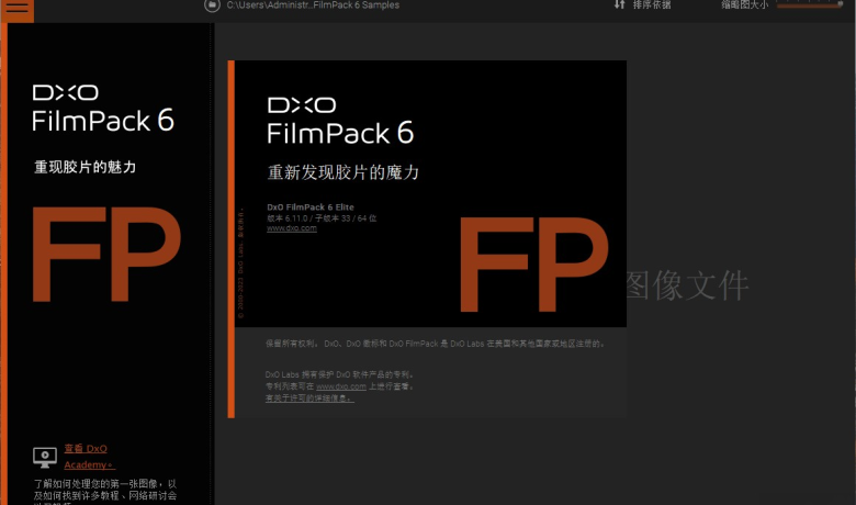 DxO FilmPack v7.01.473 Build 55 中文破解版缩略图