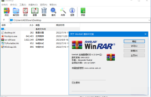 WinRAR中文版_v7.00 官方正式版商业注册版缩略图