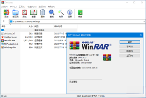 WinRAR中文版_v7.00 官方正式版商业注册版电脑DIY圈-电脑DIY,一个分享电脑DIY硬件,电脑软件,软件素材资源,各类教程的博客-鑫屿翔网络电脑DIY圈
