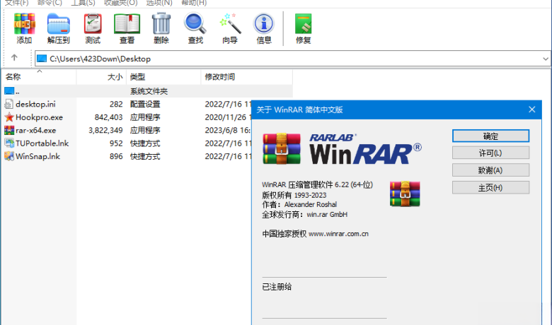 WinRAR中文版_v7.00 官方正式版商业注册版缩略图