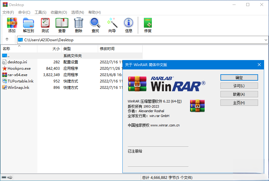 WinRAR中文版_v7.00 官方正式版商业注册版插图