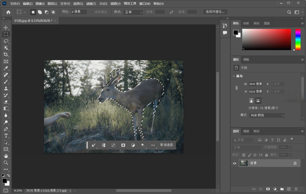 Adobe Photoshop 2024 v 25.1.0.196 一款由Adobe公司开发的图像处理软件插图