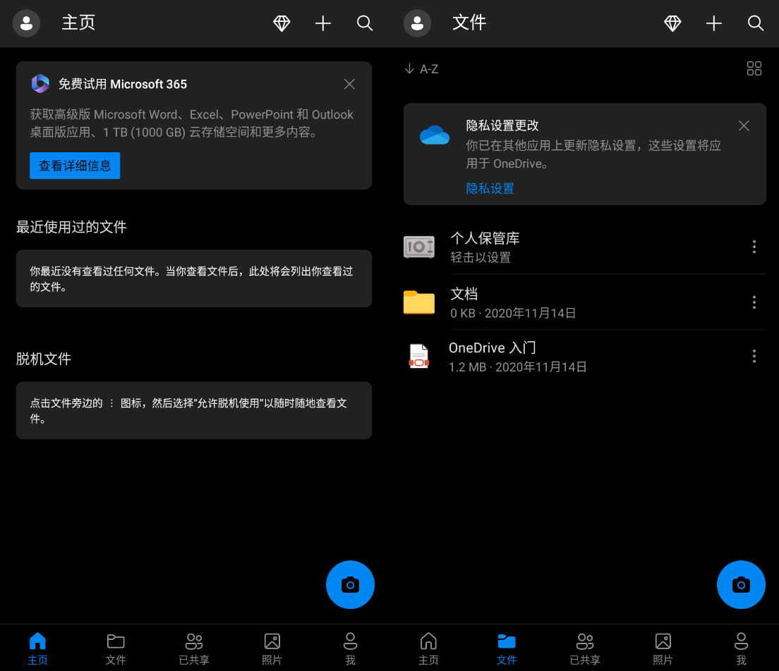 OneDrive谷歌版(微软云盘app) v6.89 正式版电脑DIY圈-电脑DIY,一个分享电脑DIY硬件,电脑软件,软件素材资源,各类教程的博客-鑫屿翔网络电脑DIY圈