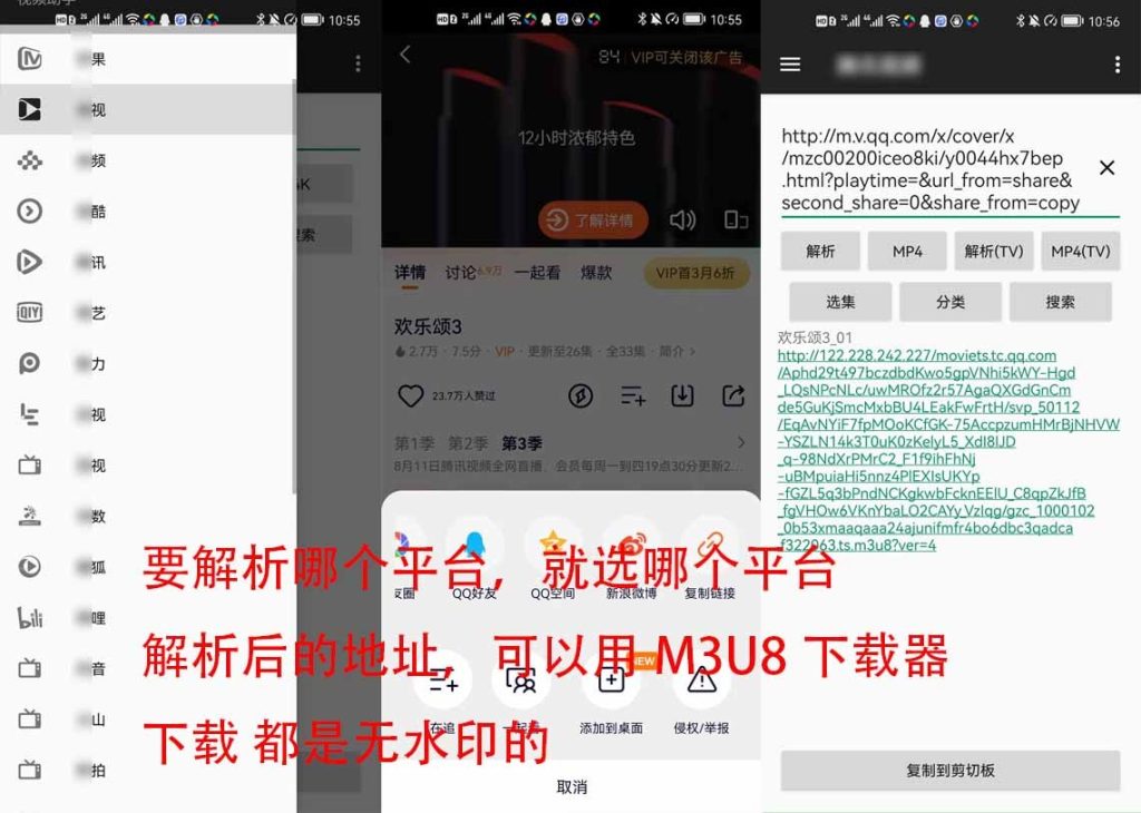 无水印、去水印视频下载，支持20多个视频平台，比如腾讯视频、爱奇艺视频、优酷视频等插图