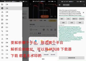 无水印、去水印视频下载，支持20多个视频平台，比如腾讯视频、爱奇艺视频、优酷视频等电脑DIY圈-电脑DIY,一个分享电脑DIY硬件,电脑软件,软件素材资源,各类教程的博客-鑫屿翔网络电脑DIY圈