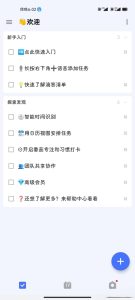 滴答清单(TickTick) 7.1.1.0 安卓学习版电脑DIY圈-电脑DIY,一个分享电脑DIY硬件,电脑软件,软件素材资源,各类教程的博客-鑫屿翔网络电脑DIY圈