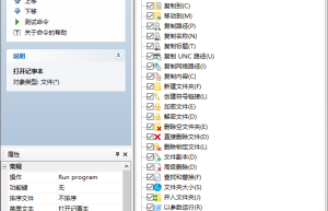 Configure FileMenu Tools（v8.4.1 ）右键菜单实用工具缩略图