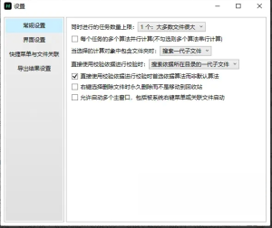 HashCalculator v5.22.0-哈希值批量计算器/批量校验工具电脑DIY圈-电脑DIY,一个分享电脑DIY硬件,电脑软件,软件素材资源,各类教程的博客-鑫屿翔网络电脑DIY圈