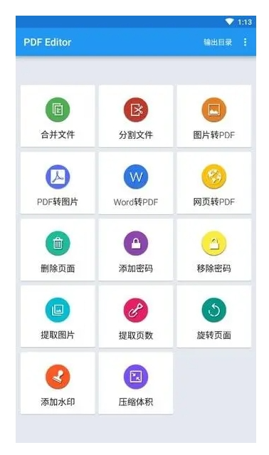 Foxit PDF Editor 2023.4.1.0921.0716 安卓版电脑DIY圈-电脑DIY,一个分享电脑DIY硬件,电脑软件,软件素材资源,各类教程的博客-鑫屿翔网络电脑DIY圈