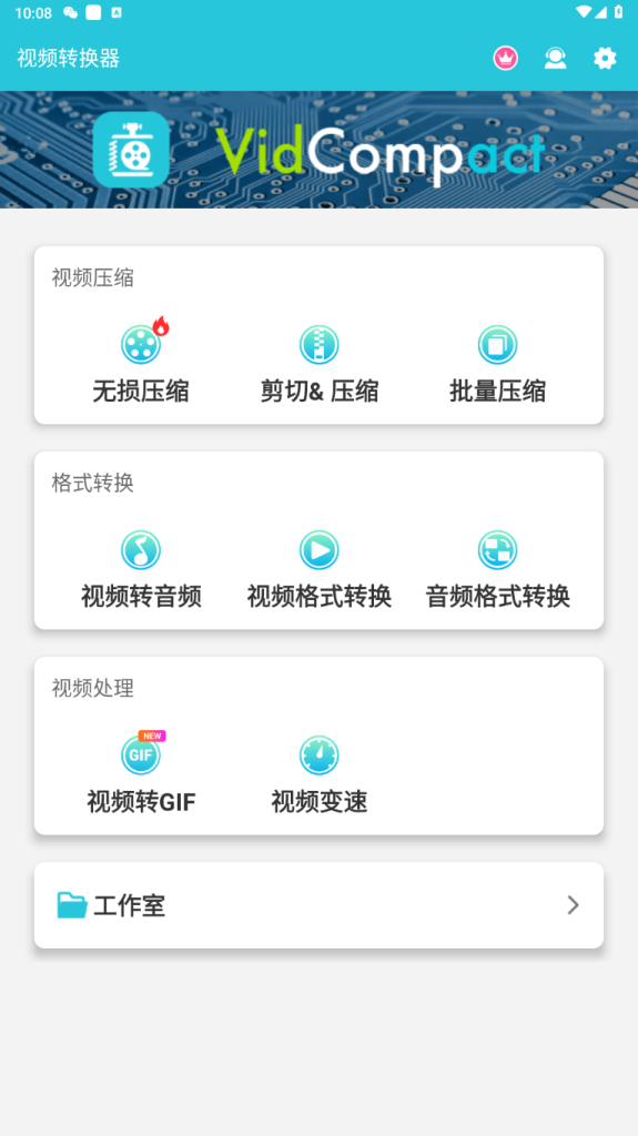 视频转换器APP_3.8.2 视频转换、视频压缩、视频转GIF插图