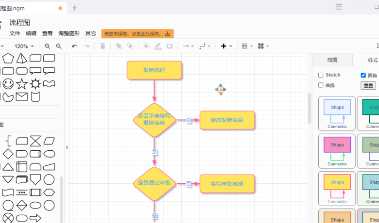 怡氧 v2.3.0——集思维导图、流程图、Office办公等于一身的工具利器，可离线使用缩略图