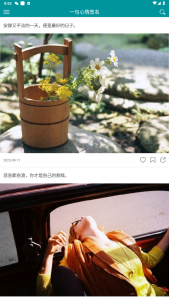 一句心情签名_3.9.9.3【去广告、个性签名、爱情语录、励志名言等】.apk电脑DIY圈-电脑DIY,一个分享电脑DIY硬件,电脑软件,软件素材资源,各类教程的博客-鑫屿翔网络电脑DIY圈