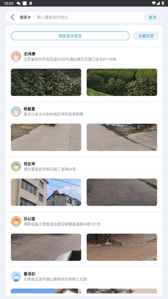 3D卫星实景地图_27.0【会员、全球景点、VR、3D地图等】.apk插图2