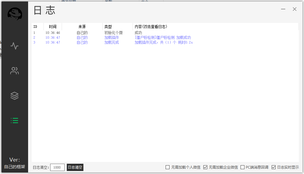 微信无打扰清理僵尸粉，新版支持企业微信，安装包有视频操作教程插图1