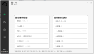 微信无打扰清理僵尸粉，新版支持企业微信，安装包有视频操作教程电脑DIY圈-电脑DIY,一个分享电脑DIY硬件,电脑软件,软件素材资源,各类教程的博客-鑫屿翔网络电脑DIY圈